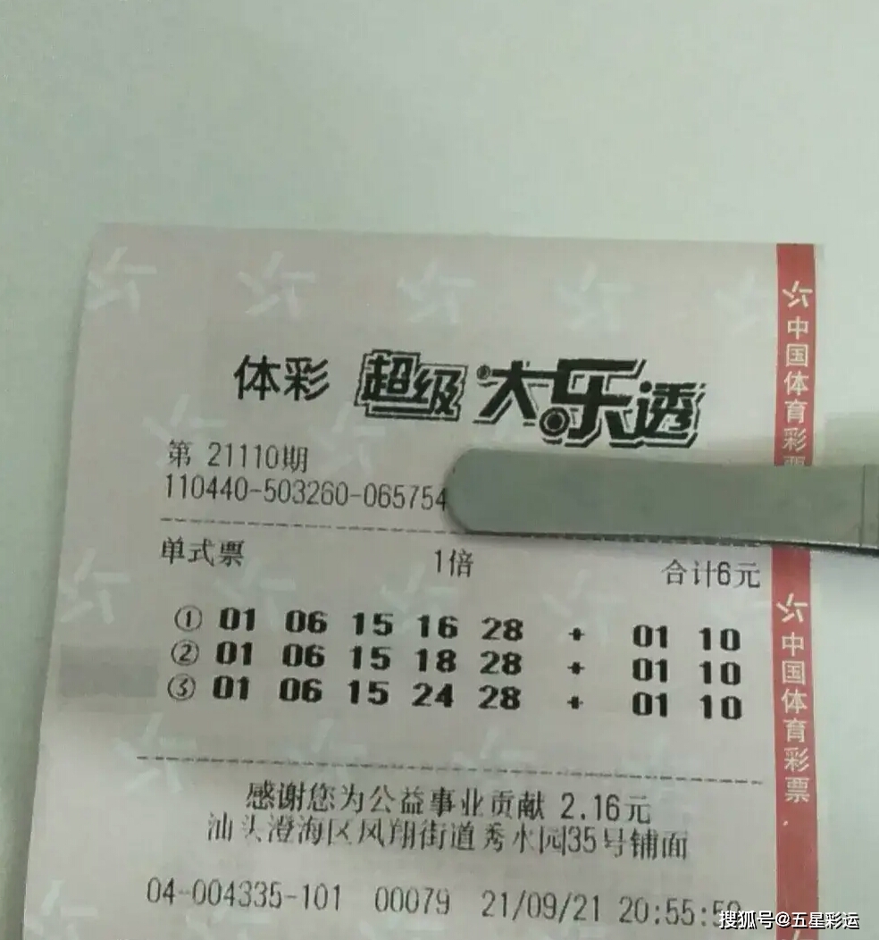奧門彩民，探索彩票文化的新視角，澳門彩民視角下的彩票文化探索