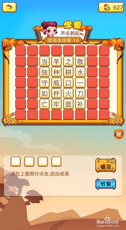 王中王成語與平特一肖，探尋背后的文化與奧秘，探尋王中王成語與平特一肖背后的文化與奧秘