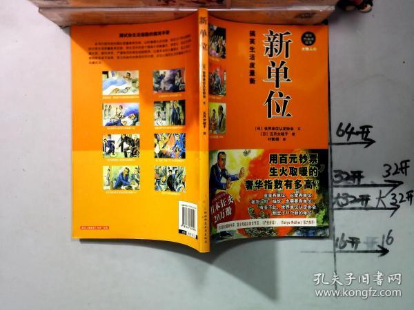 王中王生活小幽默與解一肖的奇妙結合，王中王生活小幽默與解一肖，奇妙交融的日常生活