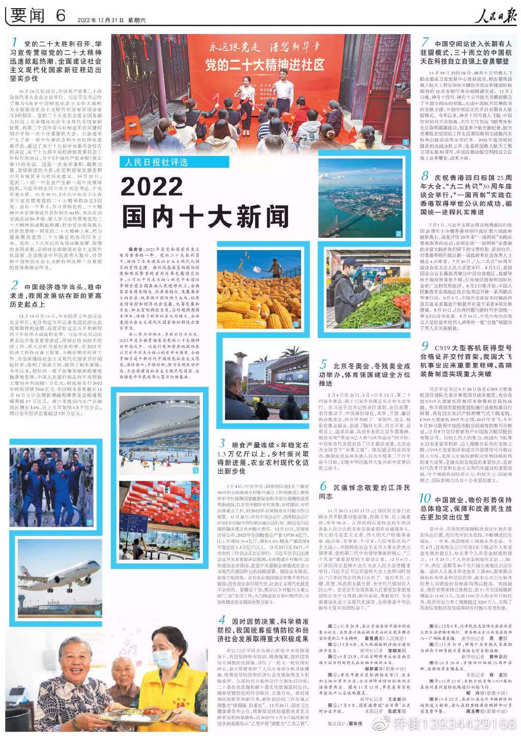 回顧2022年重大新聞事件，全球風云變幻的一年，2022年全球風云變幻回顧，重大新聞事件一覽