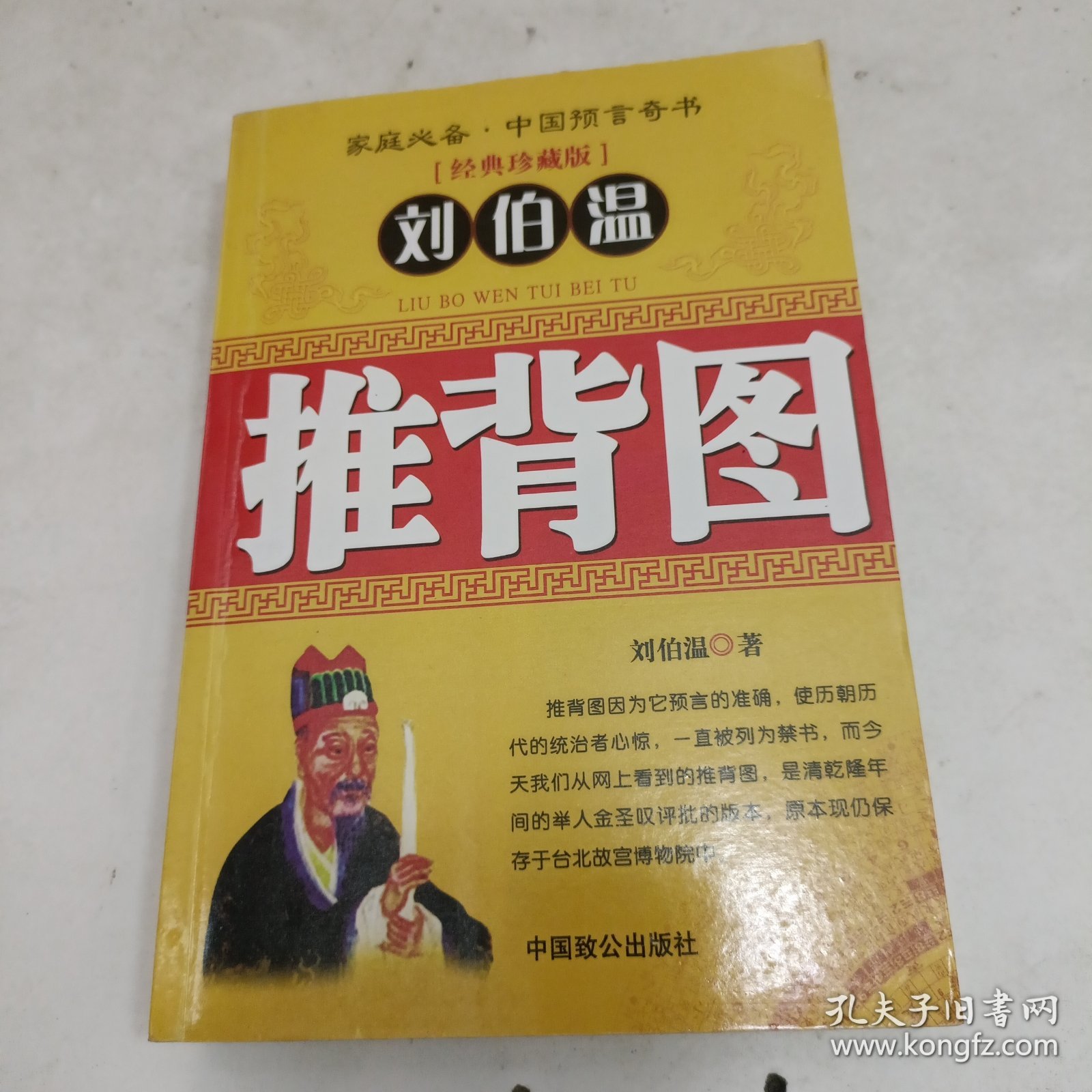 揭秘劉伯溫一肖中特，神秘?cái)?shù)字6374背后的故事，揭秘劉伯溫一肖中特，神秘?cái)?shù)字6374背后的傳奇故事