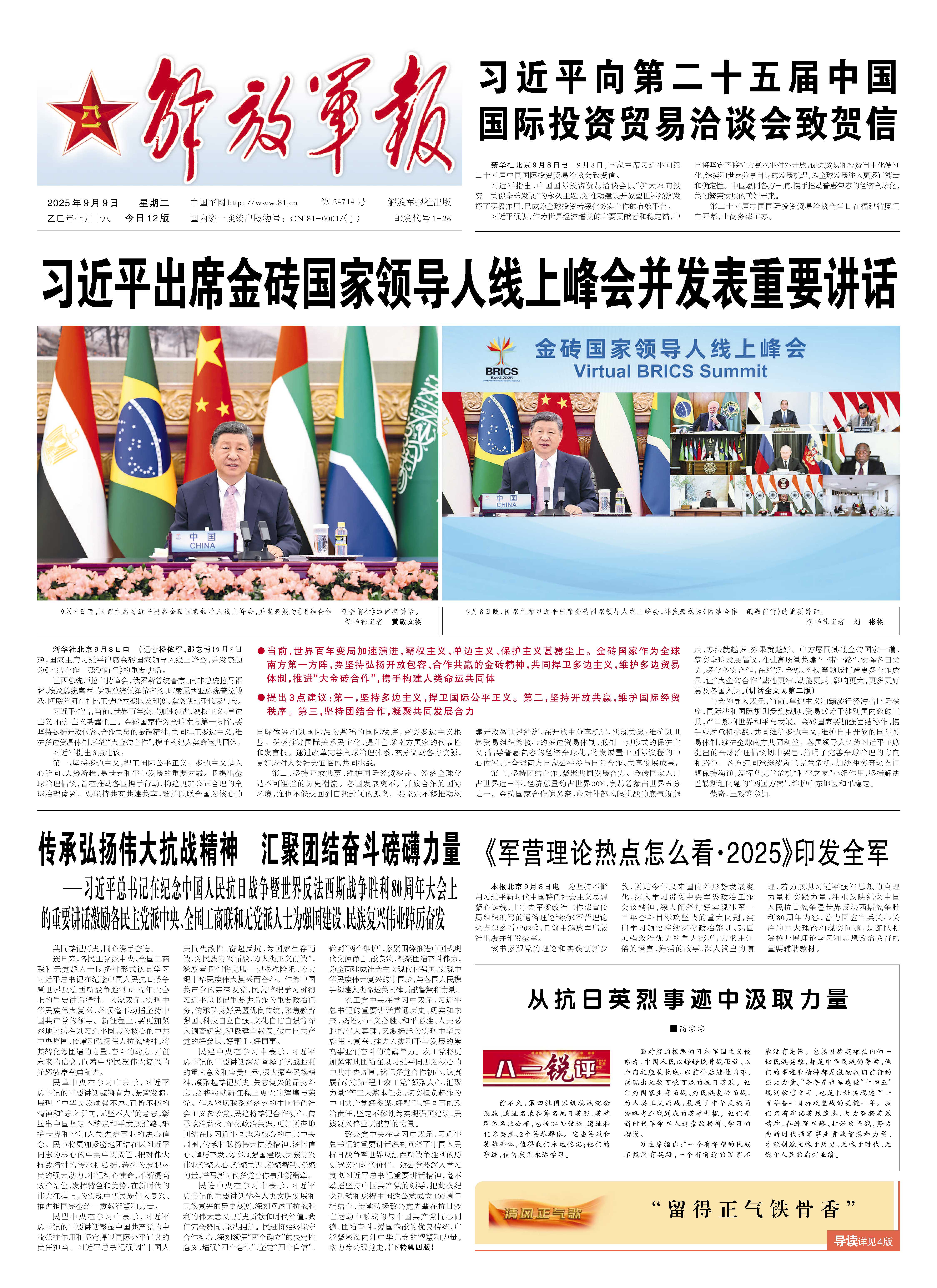 最新軍事新聞與軍事最新動(dòng)態(tài)，全球軍事領(lǐng)域的矚目焦點(diǎn)，全球軍事新聞動(dòng)態(tài)，最新軍事資訊與矚目焦點(diǎn)