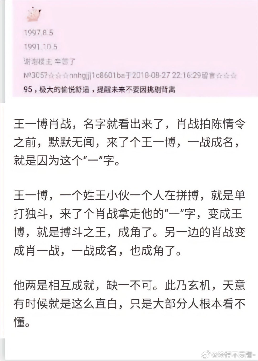 王中王一肖資料準(zhǔn)特，深度解析與探索，王中王一肖資料深度解析與探索，準(zhǔn)確性及獨(dú)特性的探索
