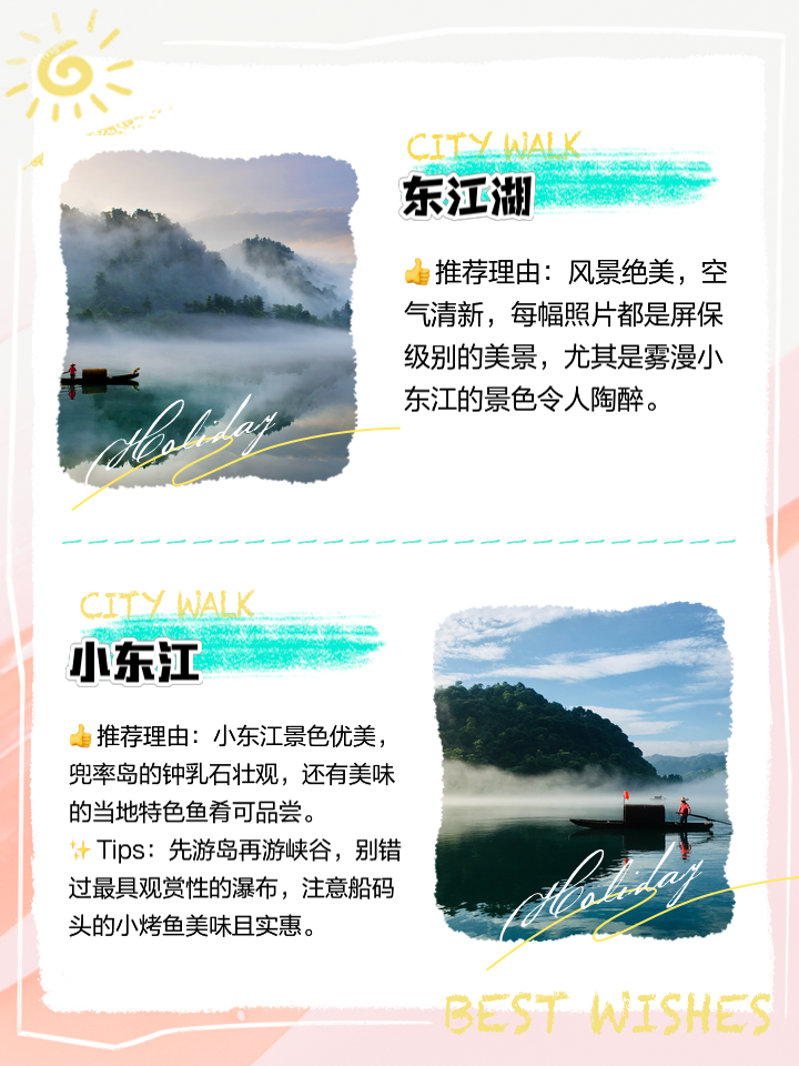 東江湖旅游攻略，暢游湖光山色間的絕美之旅，東江湖絕美湖光山色旅游攻略，暢游東江湖的絕佳之旅