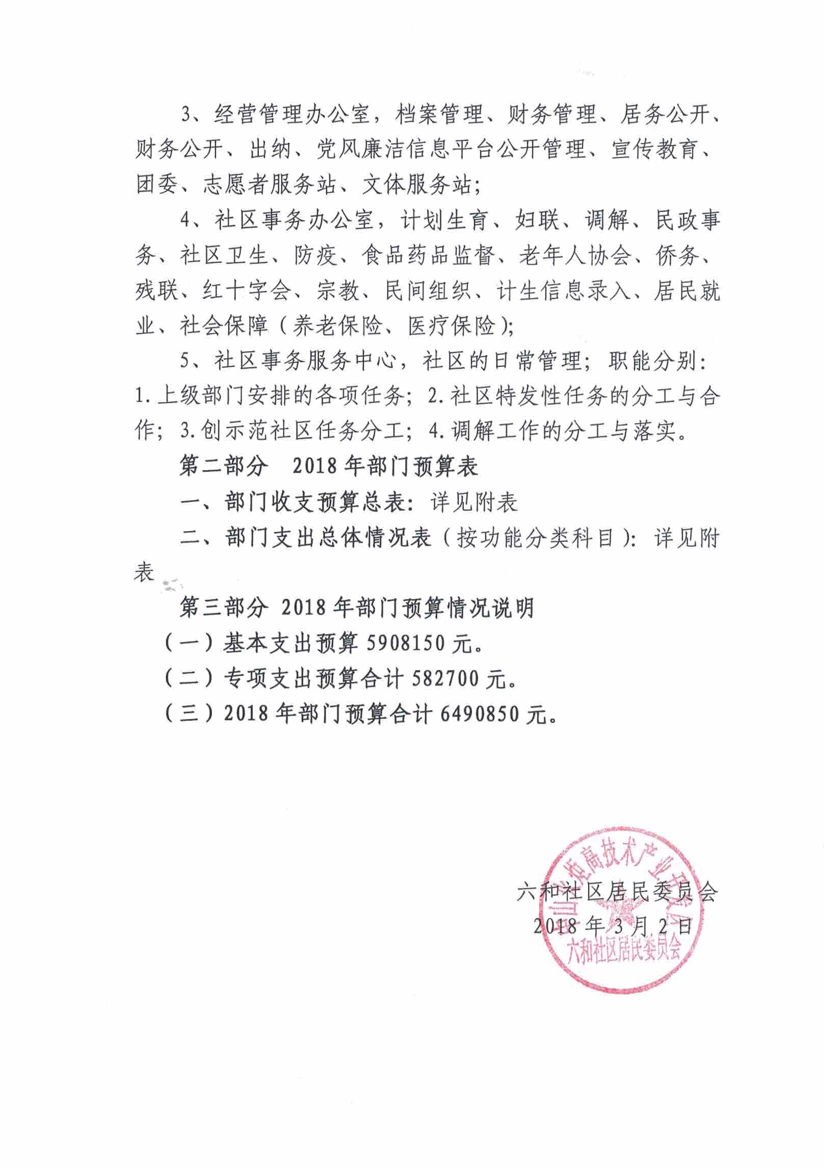香港 第3頁