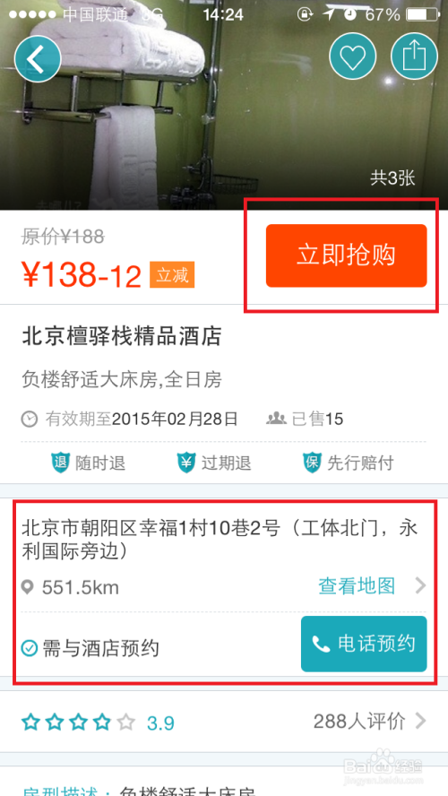 住宿用什么軟件便宜？全方位解析省錢住宿攻略，省錢住宿攻略，推薦軟件與全方位省錢策略