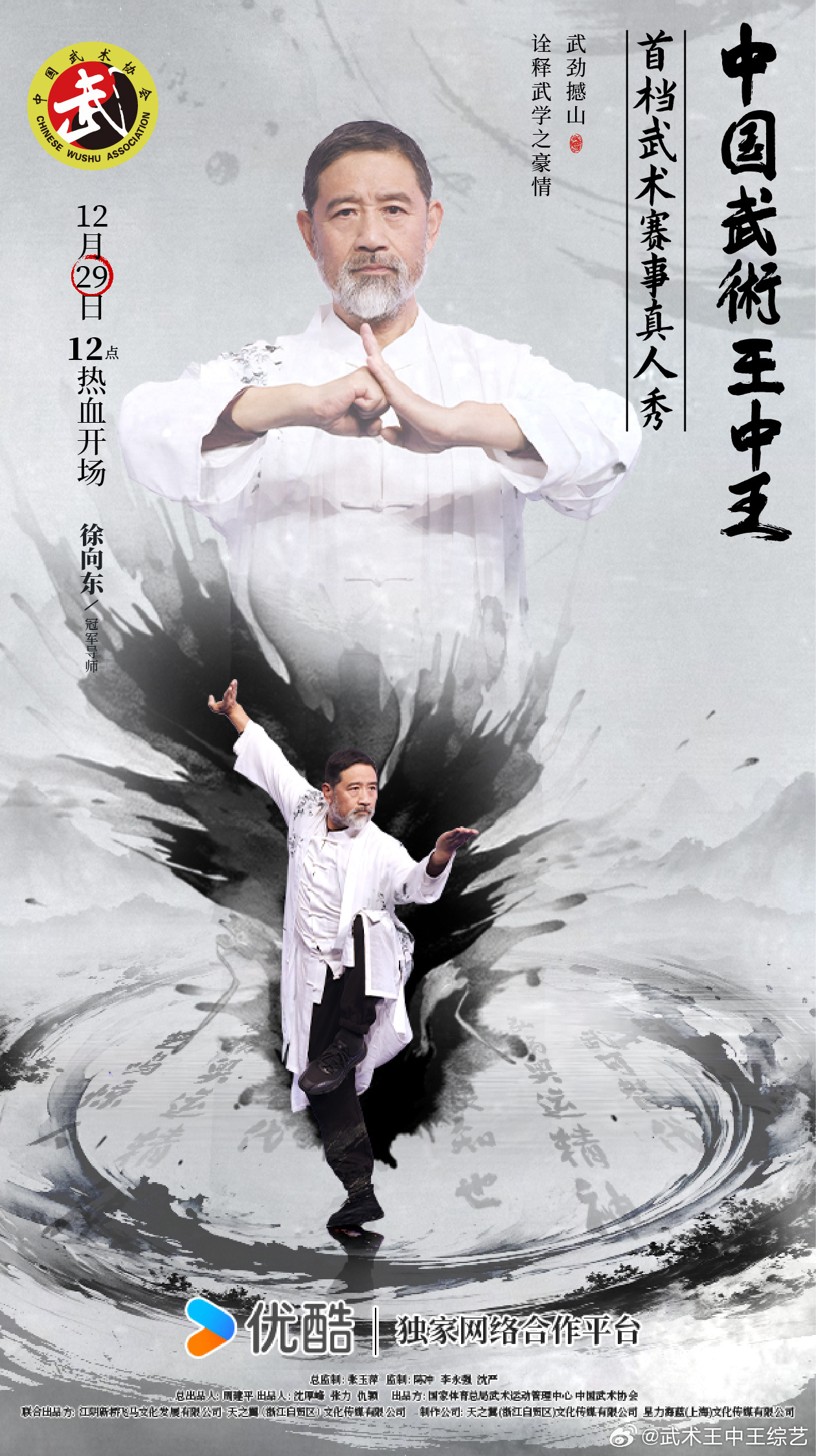 武林高手王中王與生肖傳奇，揭秘王者背后的故事，武林高手王中王與生肖傳奇，揭秘王者背后的神秘故事