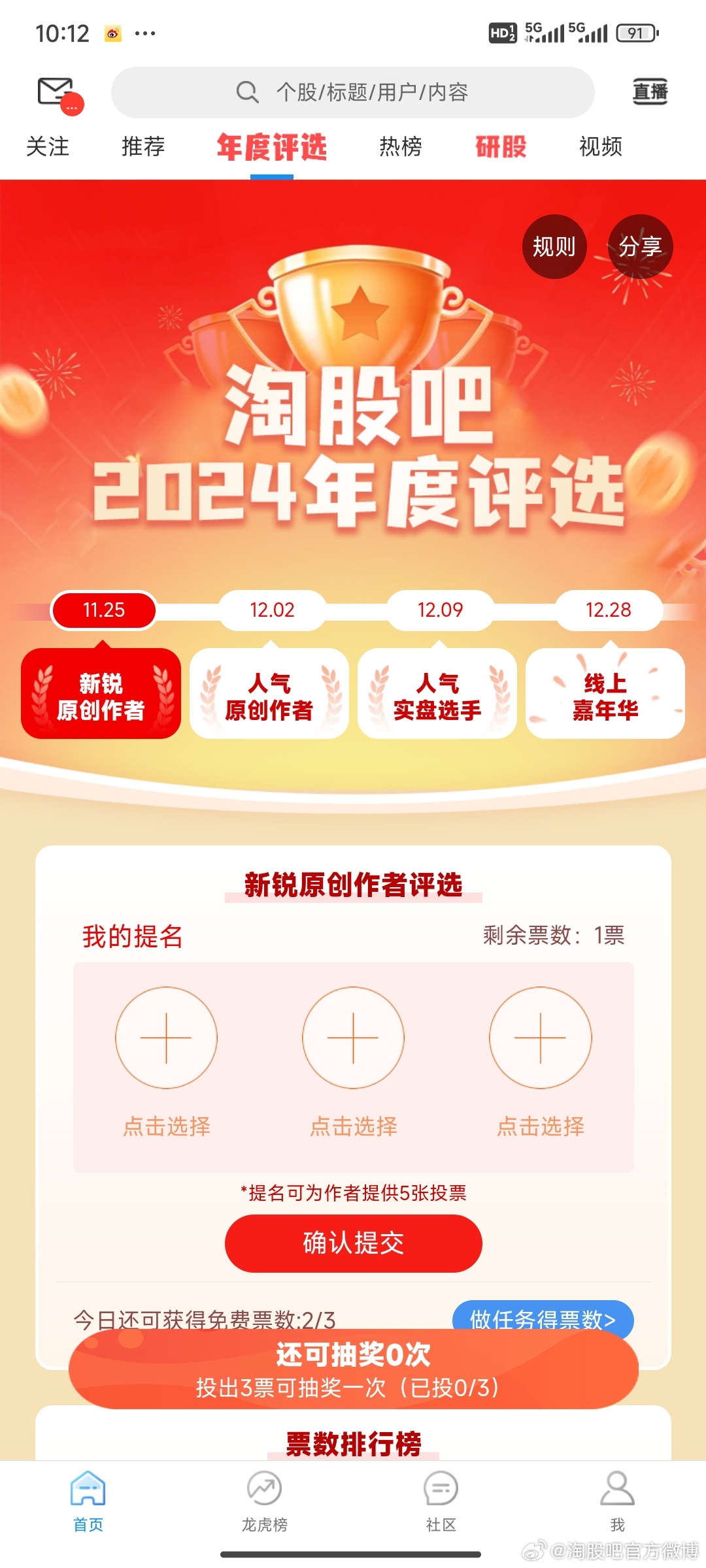 股票論壇哪個(gè)最好，深度分析與比較，深度解析與比較，最佳股票論壇推薦及對(duì)比