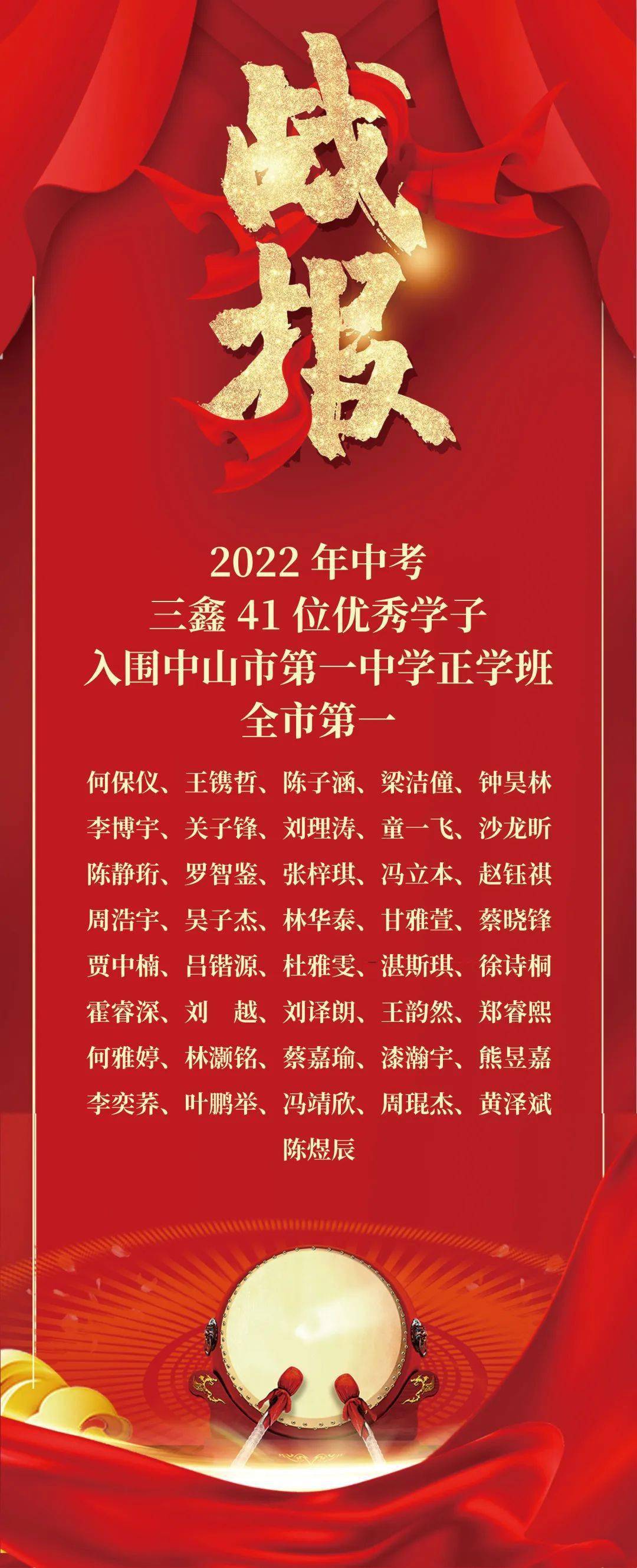 王中王