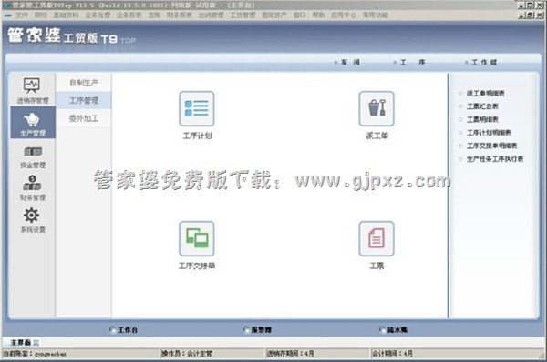 管家婆精準(zhǔn)免費(fèi)大全，一站式解決方案，助您洞悉先機(jī)，管家婆精準(zhǔn)免費(fèi)大全，一站式解決方案助力洞悉先機(jī)