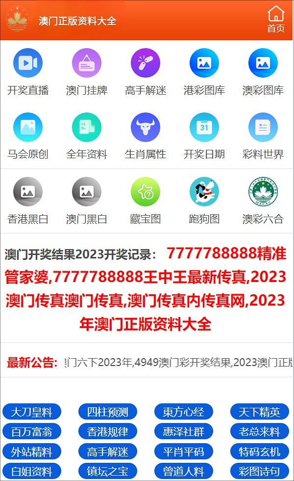 澳門彩票的未來趨勢，揭秘精準(zhǔn)預(yù)測與策略分析（面向2025年），澳門彩票未來趨勢展望，精準(zhǔn)預(yù)測與策略分析（至2025年）