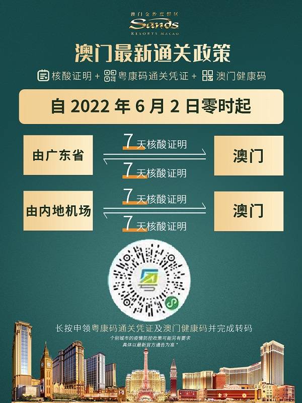 澳門2022年精準(zhǔn)資料大全