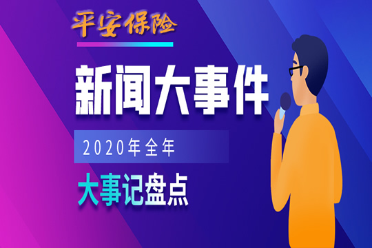 最近發(fā)生的新聞大事及其影響，全球視角的深入探討，全球新聞大事深度解析，影響與探討