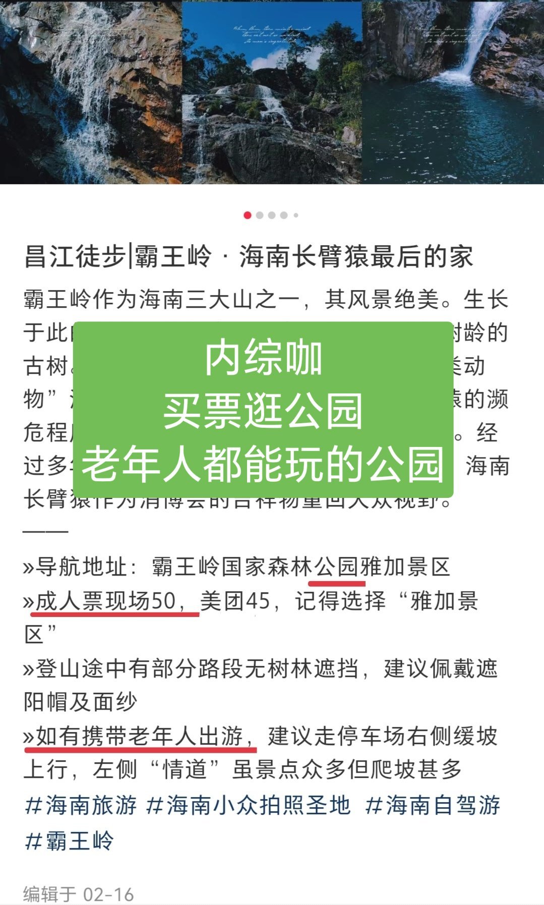 適合腿腳不方便的老人旅游的地方，推薦與攻略，腿腳不便老人旅游推薦及攻略，舒適目的地指南