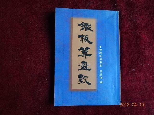鐵算算盤4887神算子——揭秘神奇的算命工具與策略，揭秘鐵算算盤神算子，神奇的算命工具與策略解析