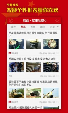 軍事新聞頭條今日大事，全球軍事動態(tài)深度解析，全球軍事動態(tài)深度解析，今日軍事新聞頭條與大事回顧