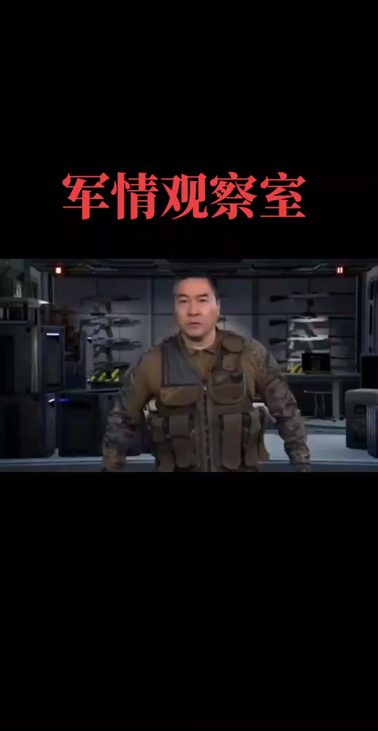 最新版的軍情觀察室，深度解析軍事動態(tài)與戰(zhàn)略走向，最新軍情觀察室深度解析軍事動態(tài)與戰(zhàn)略走向分析
