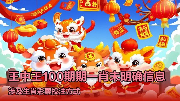 王中王一肖一特一中一資料，深度解析與SEO優(yōu)化策略，王中王一肖一特一中一資料深度解析與SEO優(yōu)化策略指南