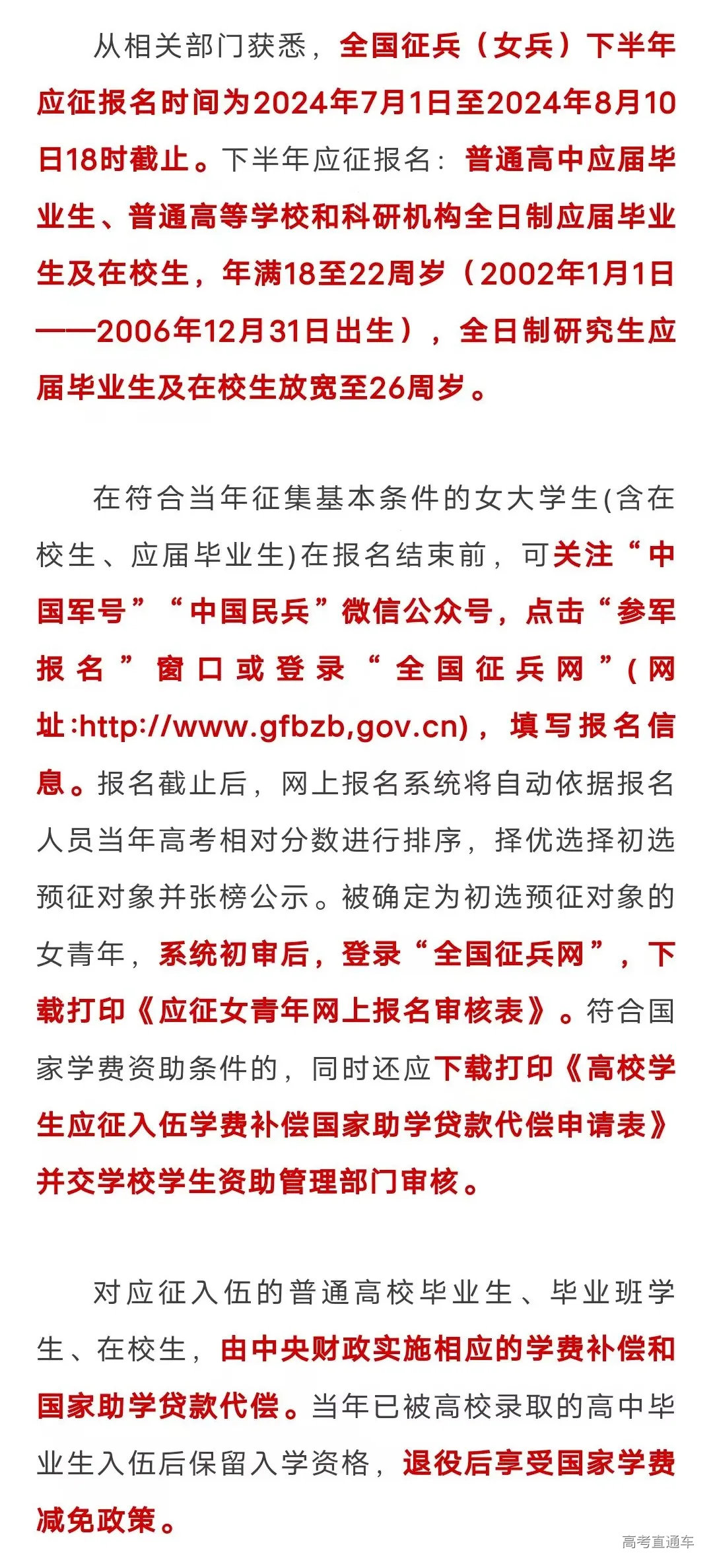 關(guān)于女兵招募的最新政策，探索未來的機(jī)遇與挑戰(zhàn)（2024年），2024年女兵招募新政策，未來機(jī)遇與挑戰(zhàn)的探索