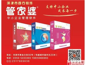 澳門(mén)管家婆正版管家的全面解析，澳門(mén)正版管家婆全面解析與解讀