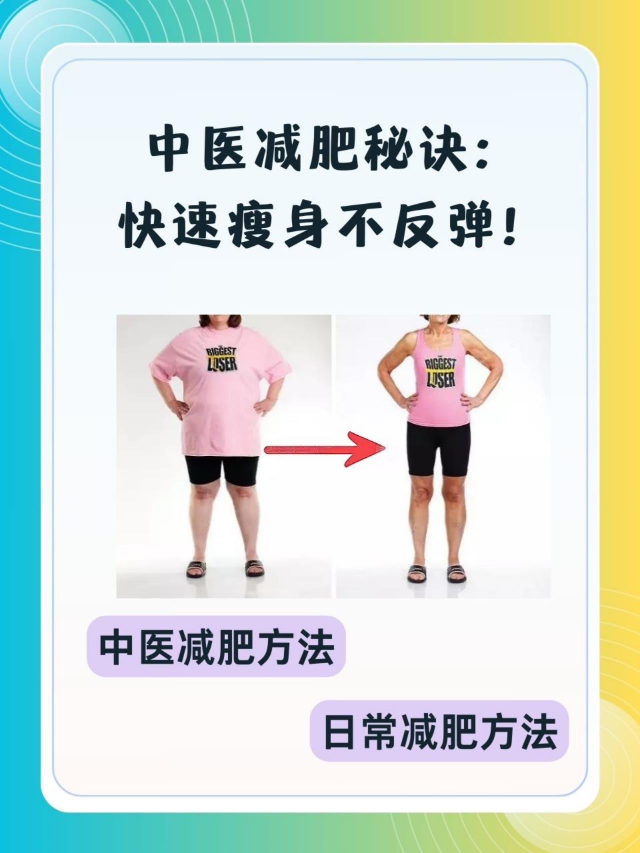 用什么減肥最快不反彈又不傷身體——健康減肥全攻略，健康減肥全攻略，快速瘦身不反彈，安全無副作用的方法分享