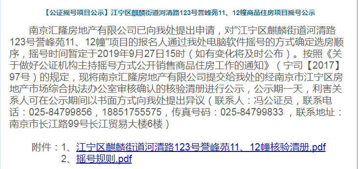 2025新澳門搖號(hào)記錄