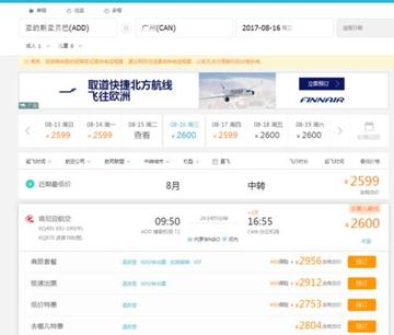 熱點(diǎn) 第99頁