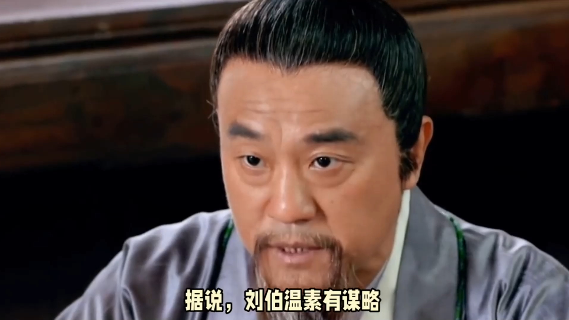 劉伯溫《大膽買一肖》