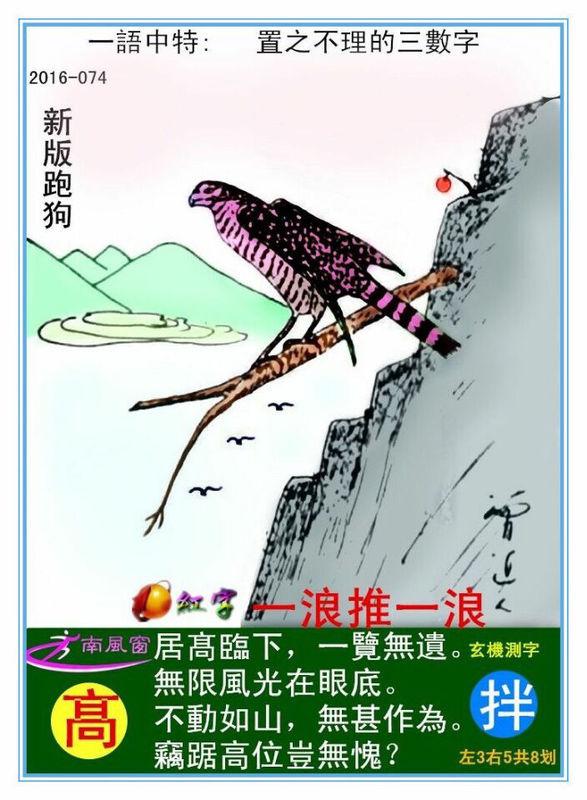 探索正版跑狗圖的世界，7777788888的獨(dú)特魅力，正版跑狗圖的世界探索，獨(dú)特魅力與數(shù)字7777788888的奧秘