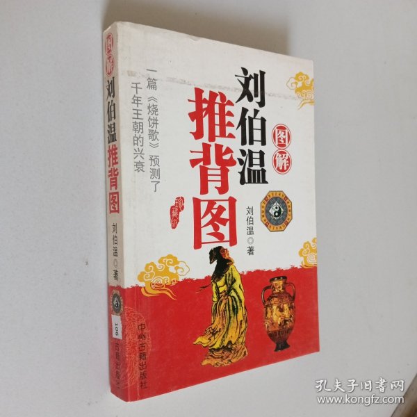 揭秘劉伯溫一肖中特930，傳奇人物與神秘?cái)?shù)字的完美結(jié)合，劉伯溫一肖中特930，傳奇人物與神秘?cái)?shù)字的神秘結(jié)合揭秘