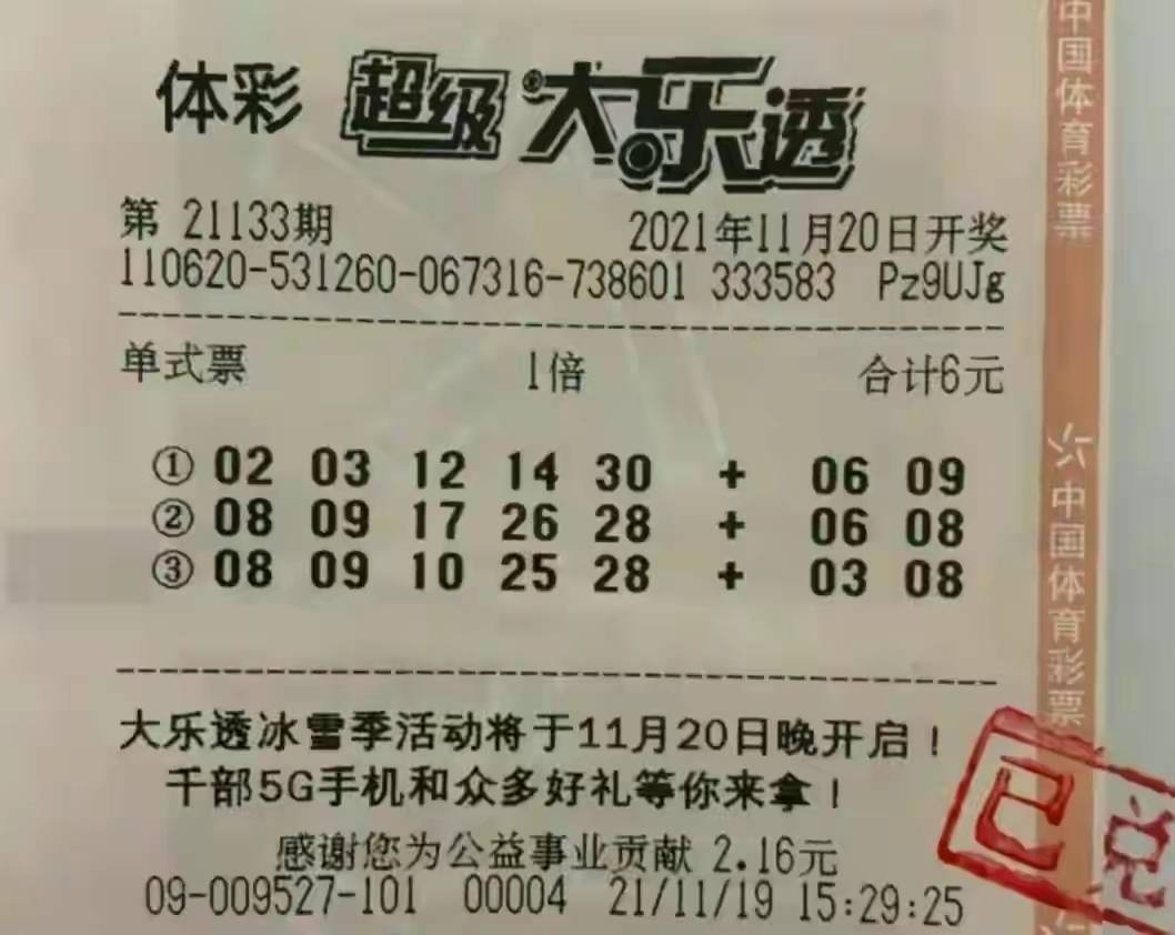 王中王一肖一特中獎，揭秘彩票背后的秘密與策略，揭秘彩票背后的秘密與策略，王中王一肖一特中獎之道