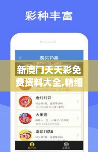 澳門新彩，探索博彩文化的魅力與獨(dú)特之處，澳門新彩，揭秘博彩文化的獨(dú)特魅力與奧秘