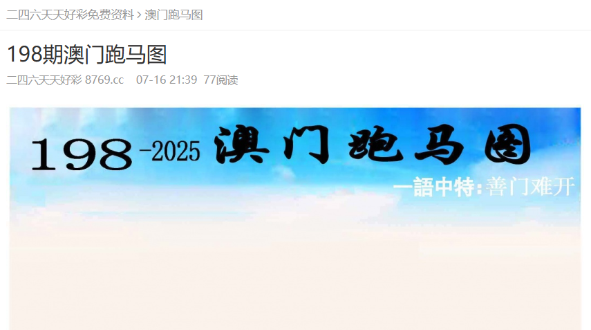 澳門正版免費資源展望，探索未來的精準服務至2025年，澳門正版未來展望，精準服務至2025，免費資源探索之旅