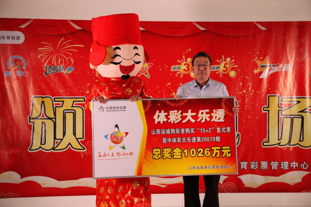 彩票文化魅力與樂趣