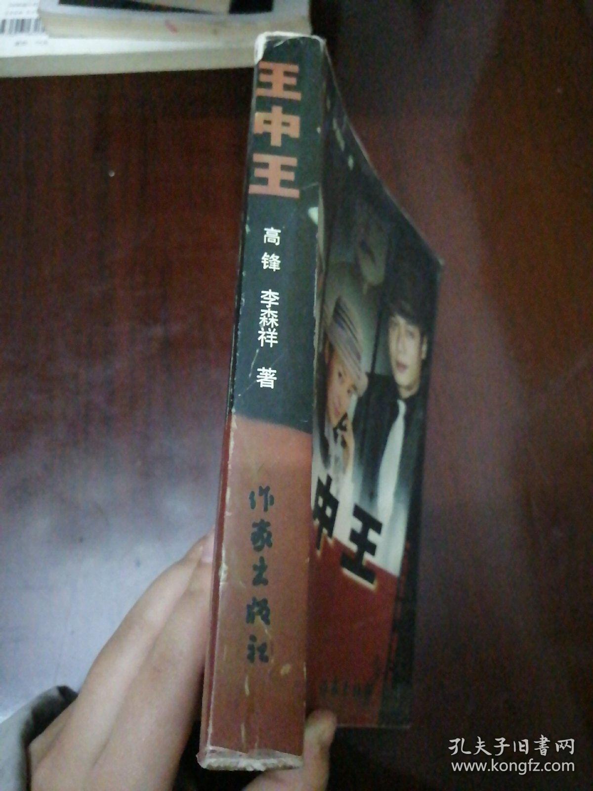 王中王一肖中特，探尋關(guān)鍵詞背后的故事與奧秘，探尋關(guān)鍵詞背后的故事與奧秘，王中王一肖中特揭秘