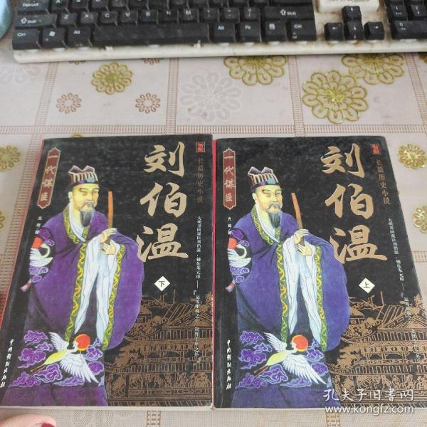 揭秘劉伯溫一肖中特精——探尋傳奇人物的智慧與策略，劉伯溫一肖中的智慧與策略揭秘，傳奇人物的智慧探尋