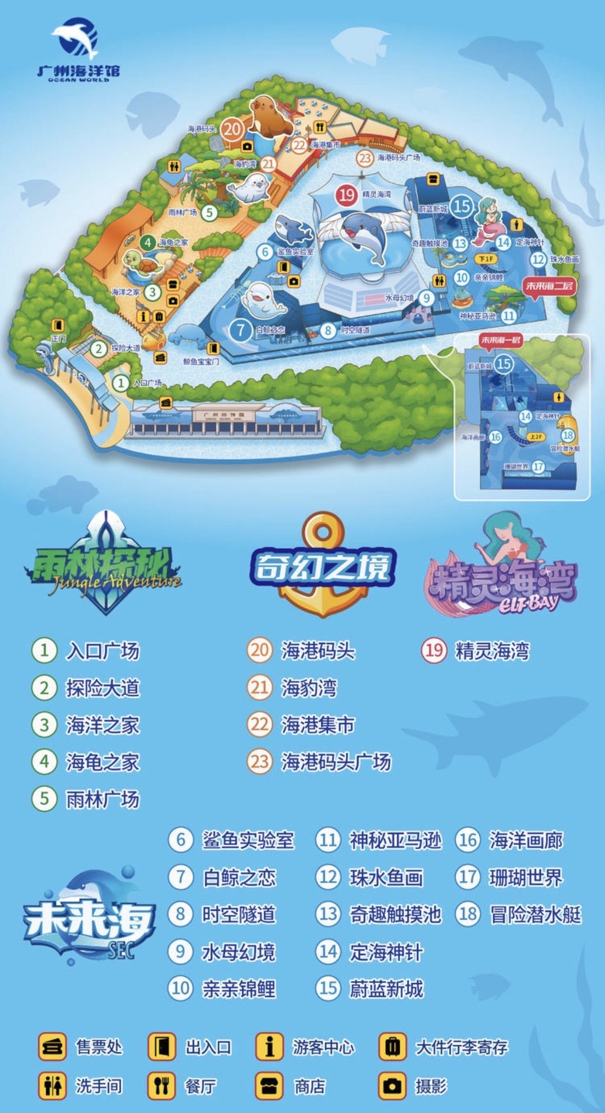 廣州海洋館推薦，哪個海洋館比較好？，廣州海洋館推薦，最佳海洋館選擇指南