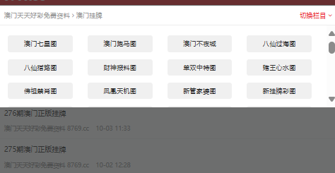 澳門天天彩澳門開獎資料詳解，澳門天天彩開獎資料詳解