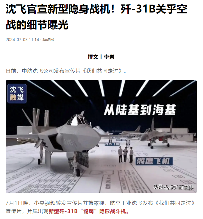 殲-30戰(zhàn)斗機(jī)最新消息深度解析，殲-30戰(zhàn)斗機(jī)最新消息深度解讀