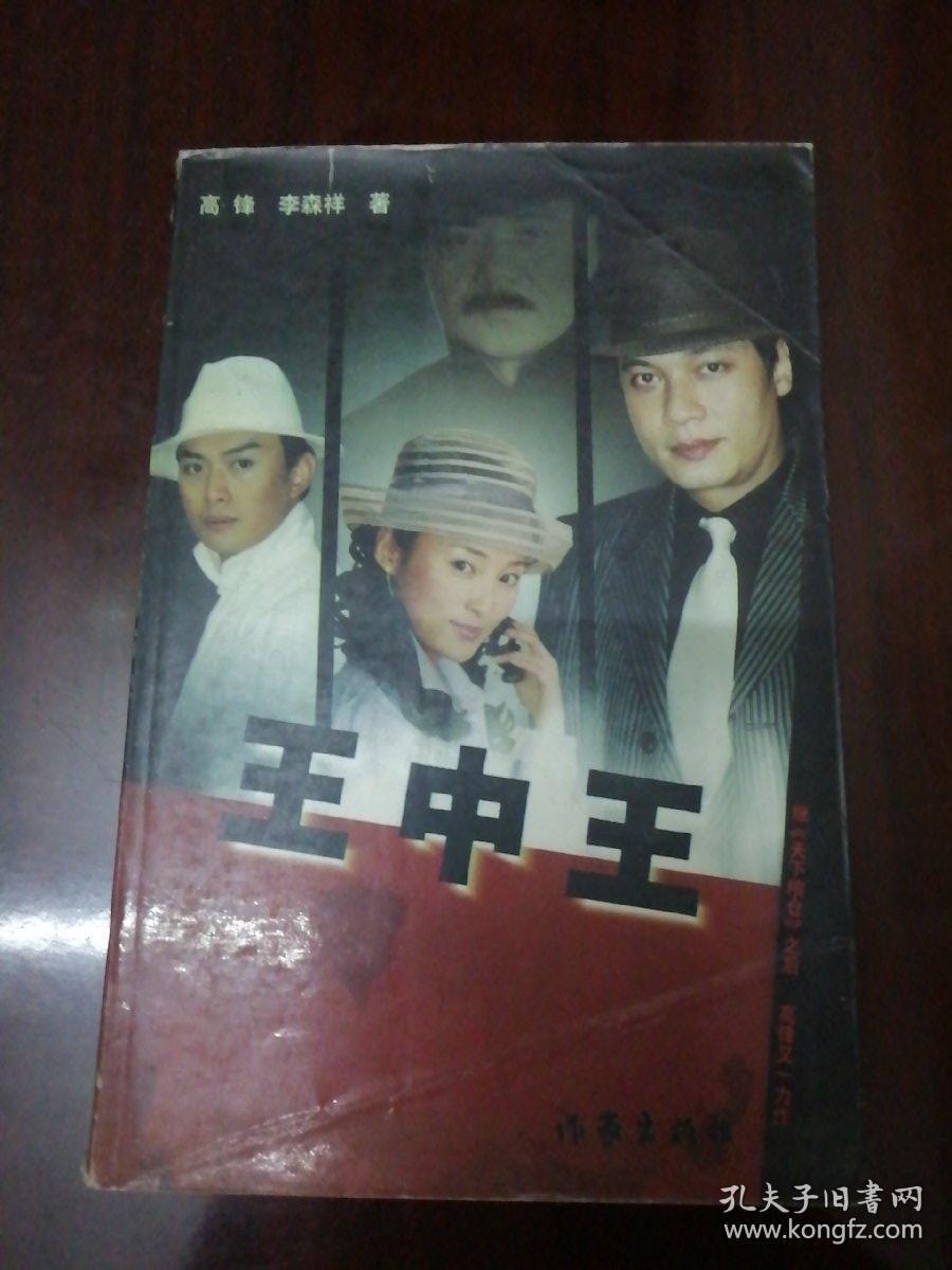 王中王資料與肖中特，深度解析，王中王資料與肖中特深度剖析