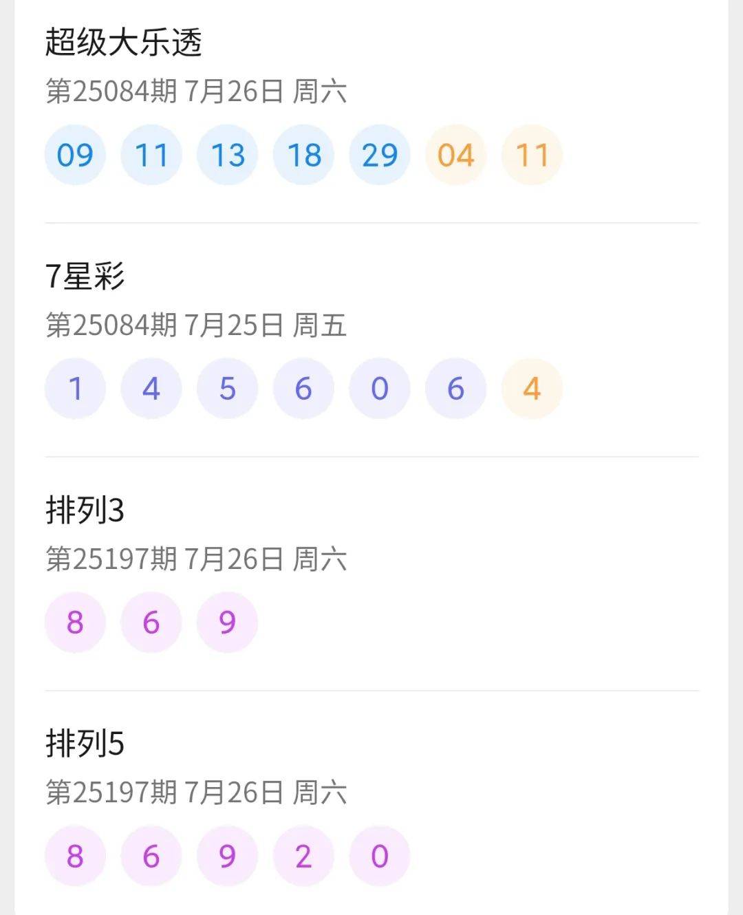 澳門六開彩開獎結(jié)果查詢表 2025年最新查詢指南，澳門六開彩開獎結(jié)果查詢表，最新2025年查詢指南發(fā)布