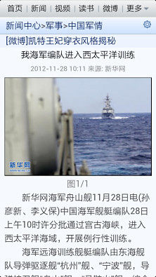 新浪網(wǎng)軍事首頁，深度解析與SEO優(yōu)化策略，新浪網(wǎng)軍事首頁的深度解析與SEO優(yōu)化策略探討