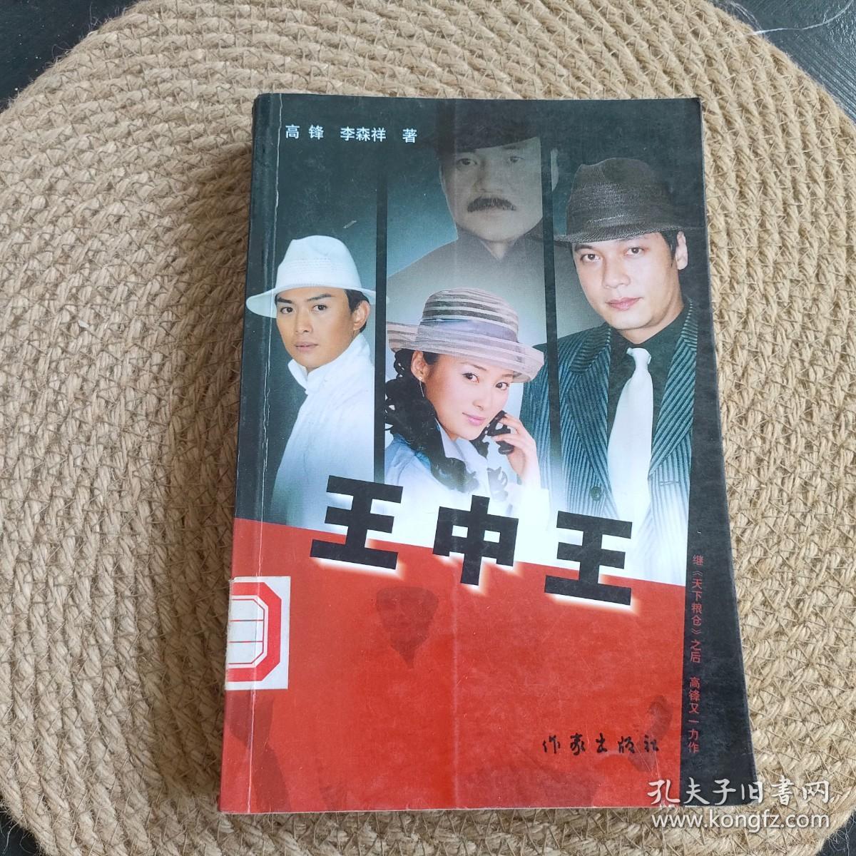 王中王資料與一肖，深度解析，王中王資料與一肖深度解析揭秘