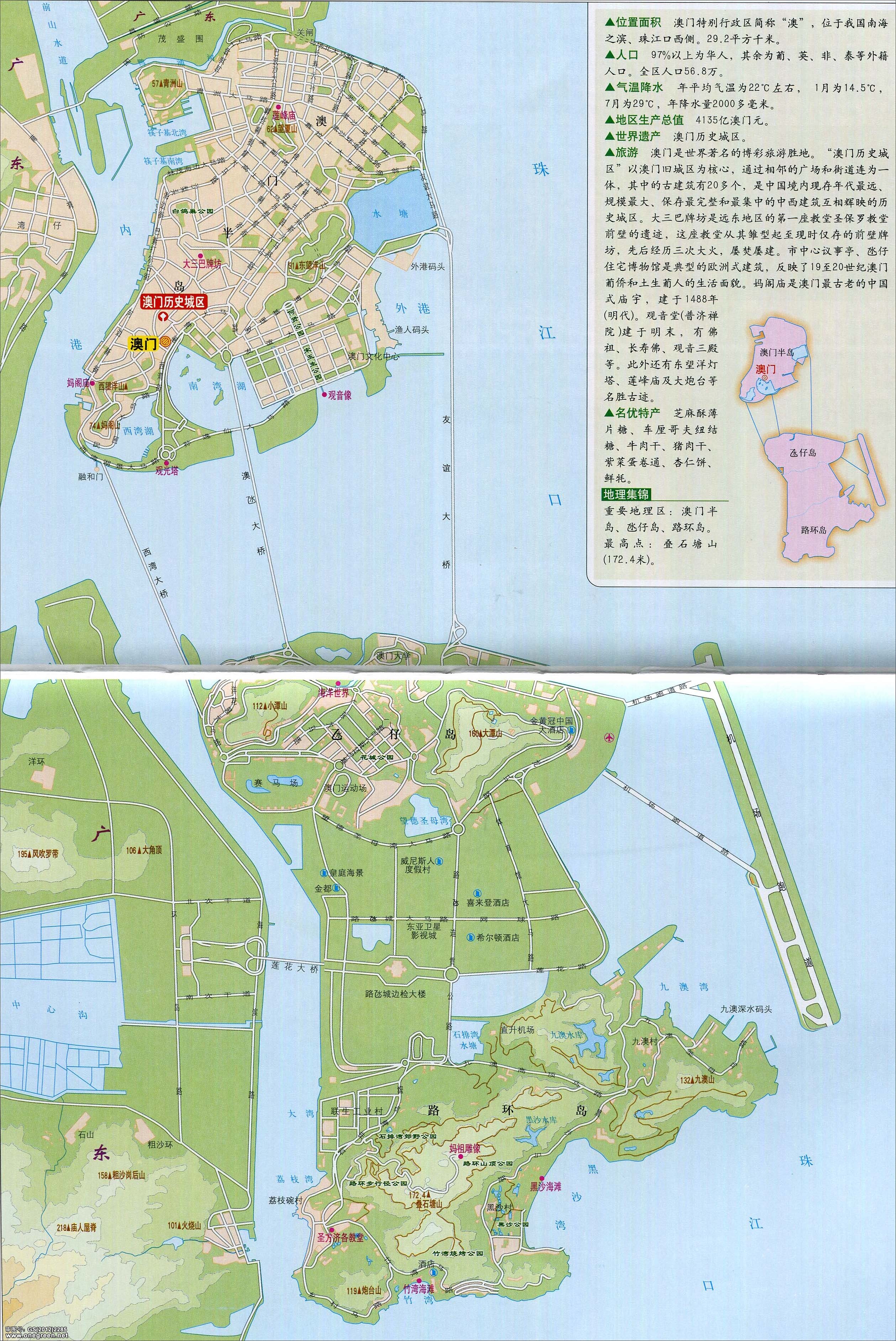 澳門最精準(zhǔn)免費(fèi)資料大全，旅游景點(diǎn)詳解，澳門最全免費(fèi)資料大全及旅游景點(diǎn)詳解