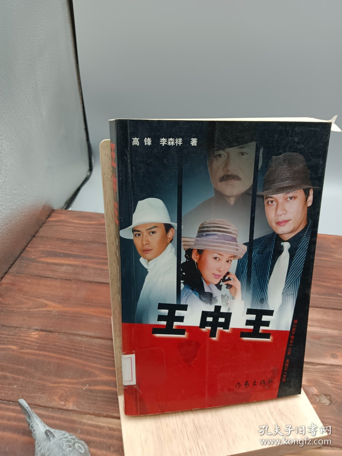 王中王資料一與肖中的深度解析，王中王資料與肖中深度解析揭秘