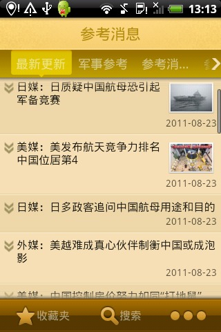 參考消息官網(wǎng)，權(quán)威新聞來(lái)源與SEO優(yōu)化策略，權(quán)威新聞來(lái)源與SEO優(yōu)化策略，參考消息官網(wǎng)深度解析