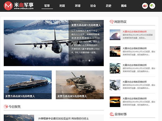 中國主要的軍迷網(wǎng)站，深度解析與SEO優(yōu)化策略，中國主要軍迷網(wǎng)站深度解析與SEO優(yōu)化策略指南