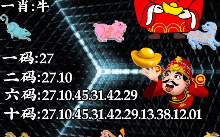 六開(kāi)彩王中王平特一肖，揭秘彩票背后的秘密，揭秘彩票背后的秘密，六開(kāi)彩王中王平特一肖探秘