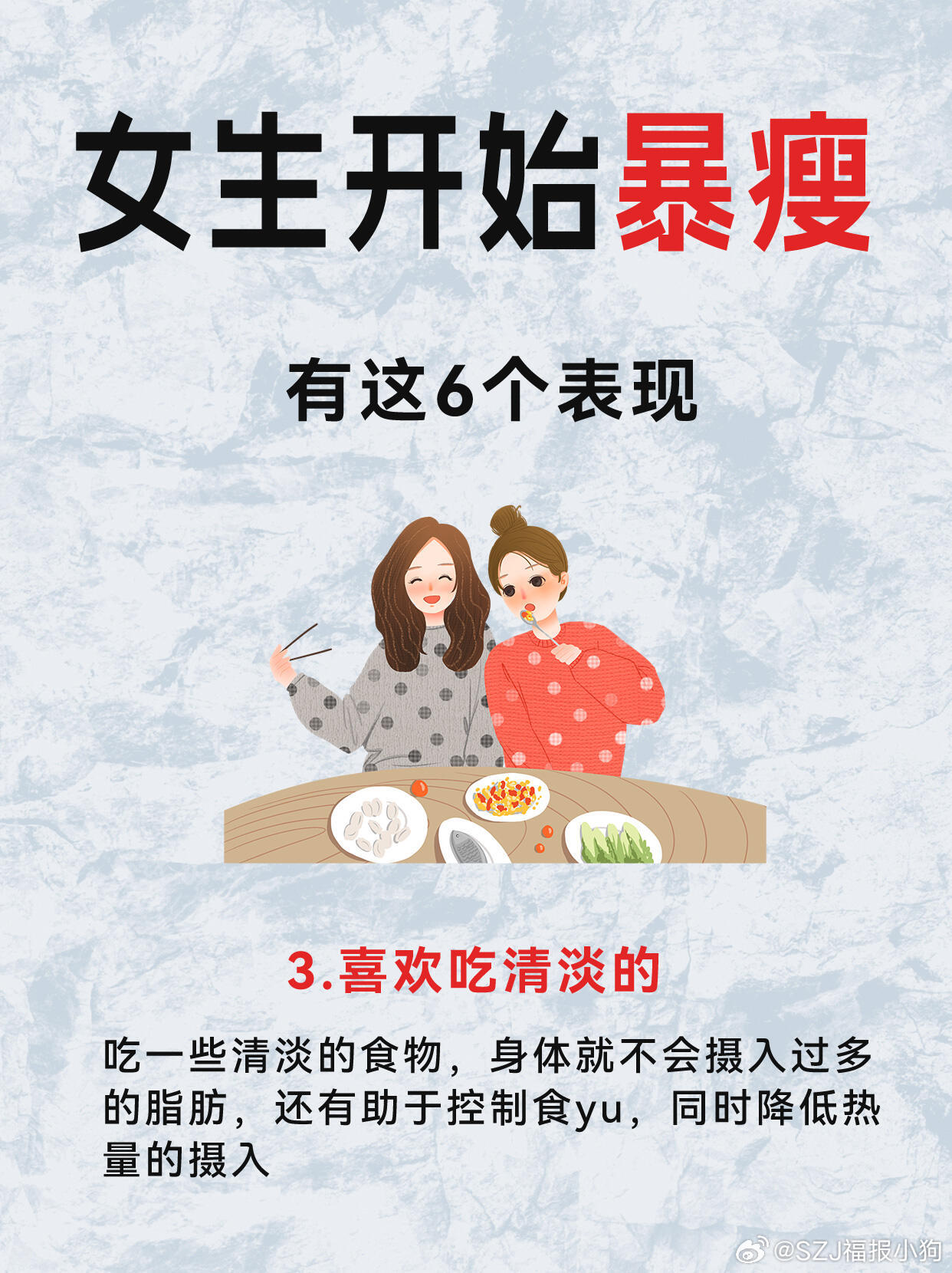 月經(jīng)期間暴瘦小妙招，健康減重的新選擇，月經(jīng)期間暴瘦秘訣，健康減重新選擇