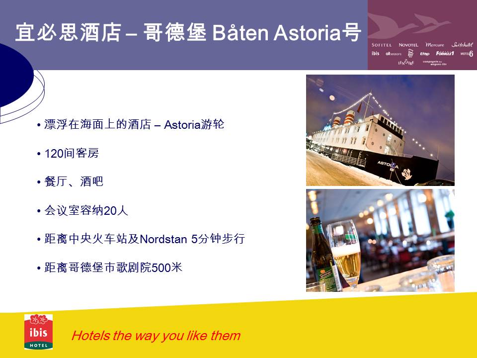 宜必思酒店加盟費(fèi)用全面解析，宜必思酒店加盟費(fèi)用詳解